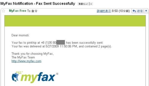 MyFax Notification - Fax Sent Successfully.jpg
